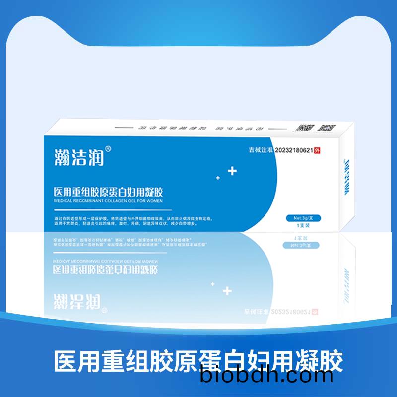 醫用(yong)重組(zu)膠原蛋(dan)白(bai)婦(fu)用凝膠(jiao)