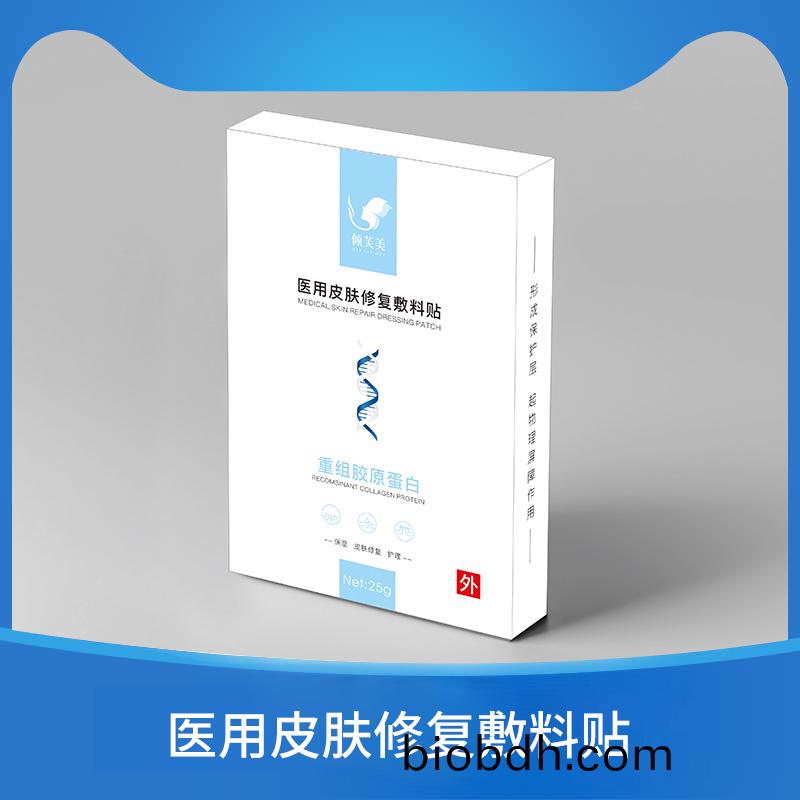 醫用皮(pi)膚(fu)脩復(fu)敷料貼