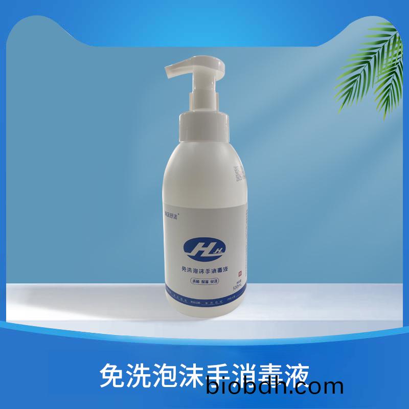 免(mian)洗(xi)泡沫(mo)手(shou)消(xiao)毒(du)液 免洗泡(pao)沫(mo)手消毒(du)液
