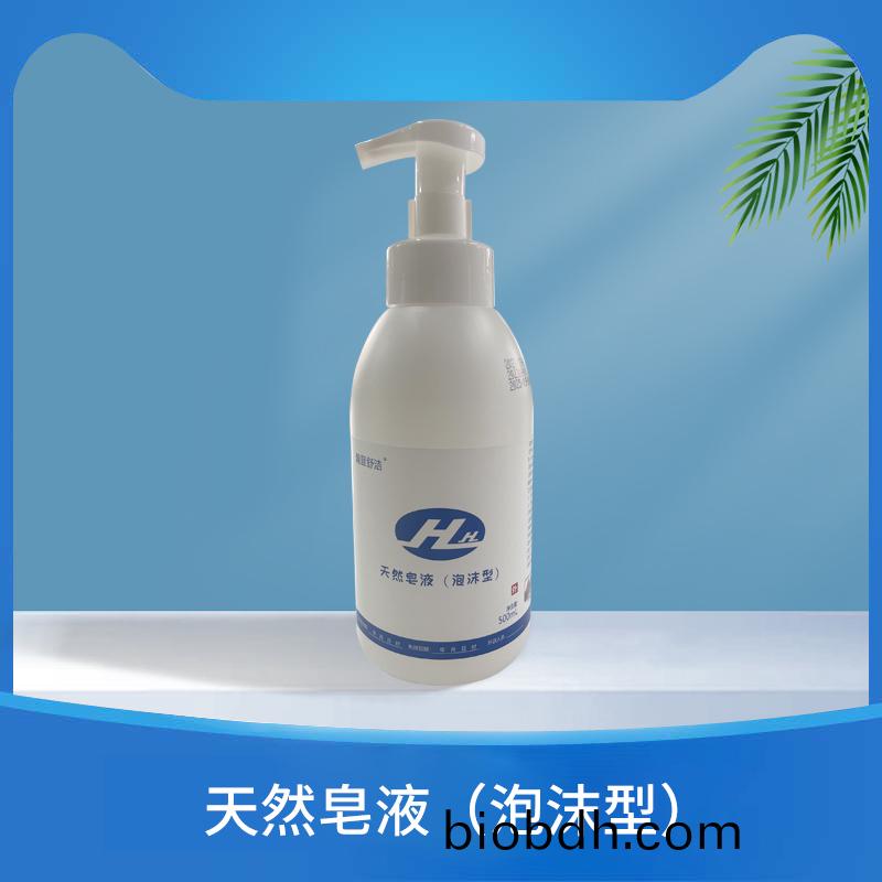 天(tian)然皁液（泡沫(mo)型）