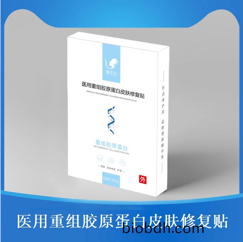 醫(yi)用(yong)重組類人(ren)源(yuan)膠原(yuan)蛋(dan)白(bai)敷料(liao)貼