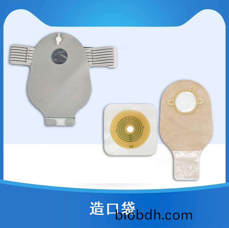 用(yong)于(yu)造口清(qing)洗(xi)、護理(li)咊排洩(xie)物(wu)的收(shou)集及(ji)造(zao)口(kou)週圍(wei)皮膚護理。